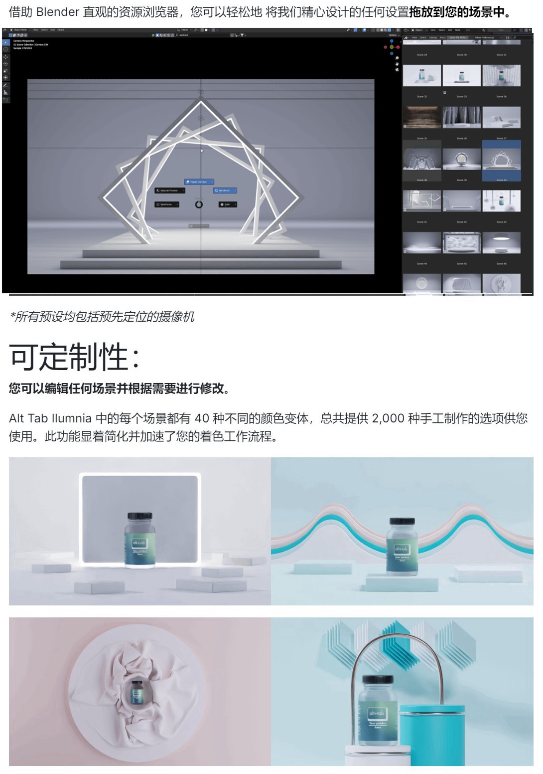 Blender立体三维电商产品主图渲染灯光环境3D场景资产预设 Alt Tab Ilumnia: Product Showcase Library 插件预设 第5张-素材湾丨精选海外优质设计素材资源 Blender立体三维电商产品主图渲染灯光环境3D场景资产预设 Alt Tab Ilumnia: Product Showcase Library 插件预设 sucaiwan.com