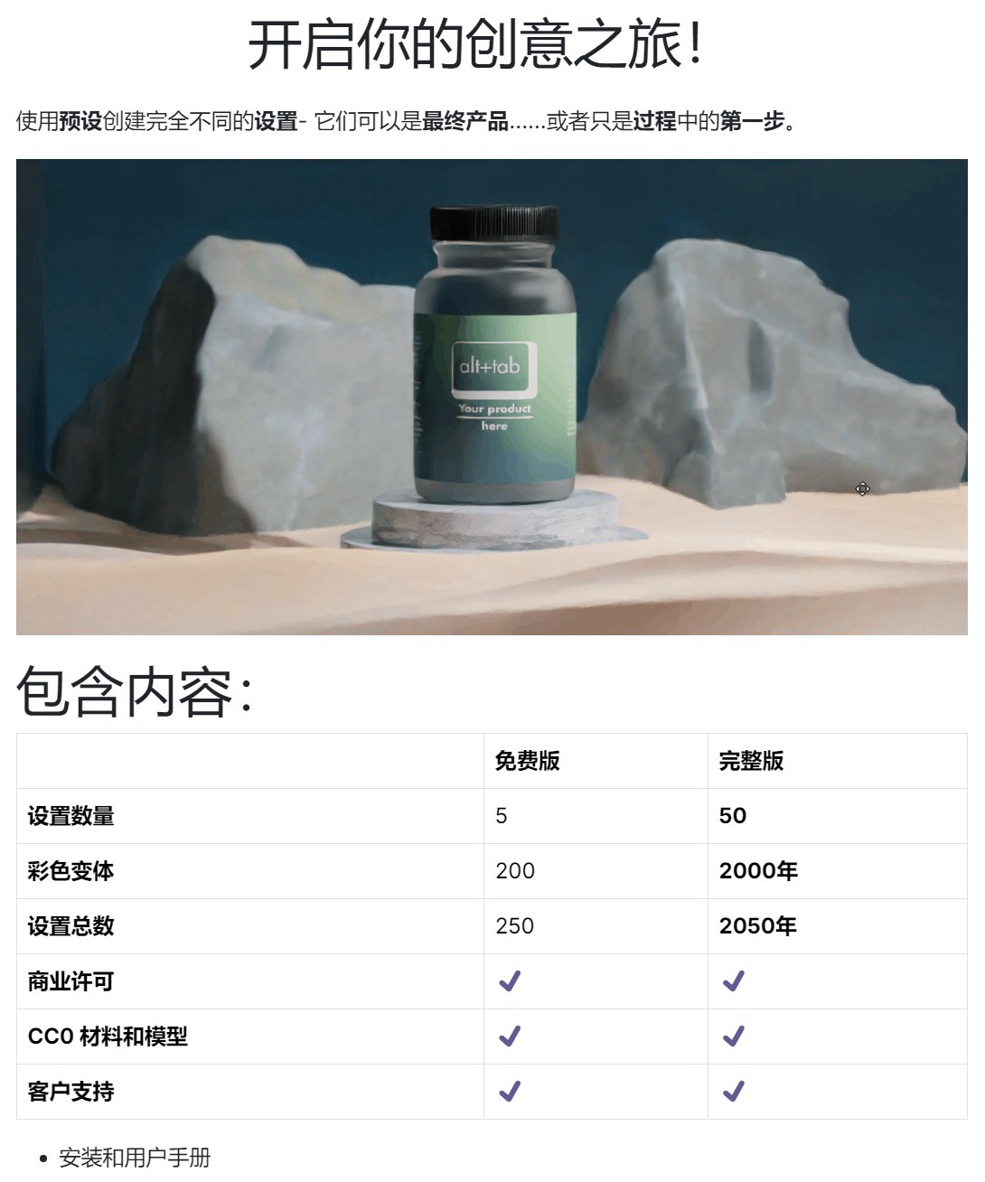 Blender立体三维电商产品主图渲染灯光环境3D场景资产预设 Alt Tab Ilumnia: Product Showcase Library 插件预设 第6张-素材湾丨精选海外优质设计素材资源 Blender立体三维电商产品主图渲染灯光环境3D场景资产预设 Alt Tab Ilumnia: Product Showcase Library 插件预设 sucaiwan.com