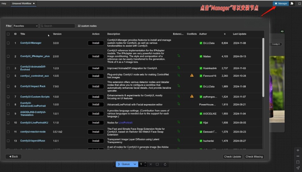 ComfyUI官方版惊艳发布 一键安装告别配置难 , 第6张-素材湾丨精选海外优质设计素材资源 ComfyUI官方版惊艳发布 一键安装告别配置难 , sucaiwan.com