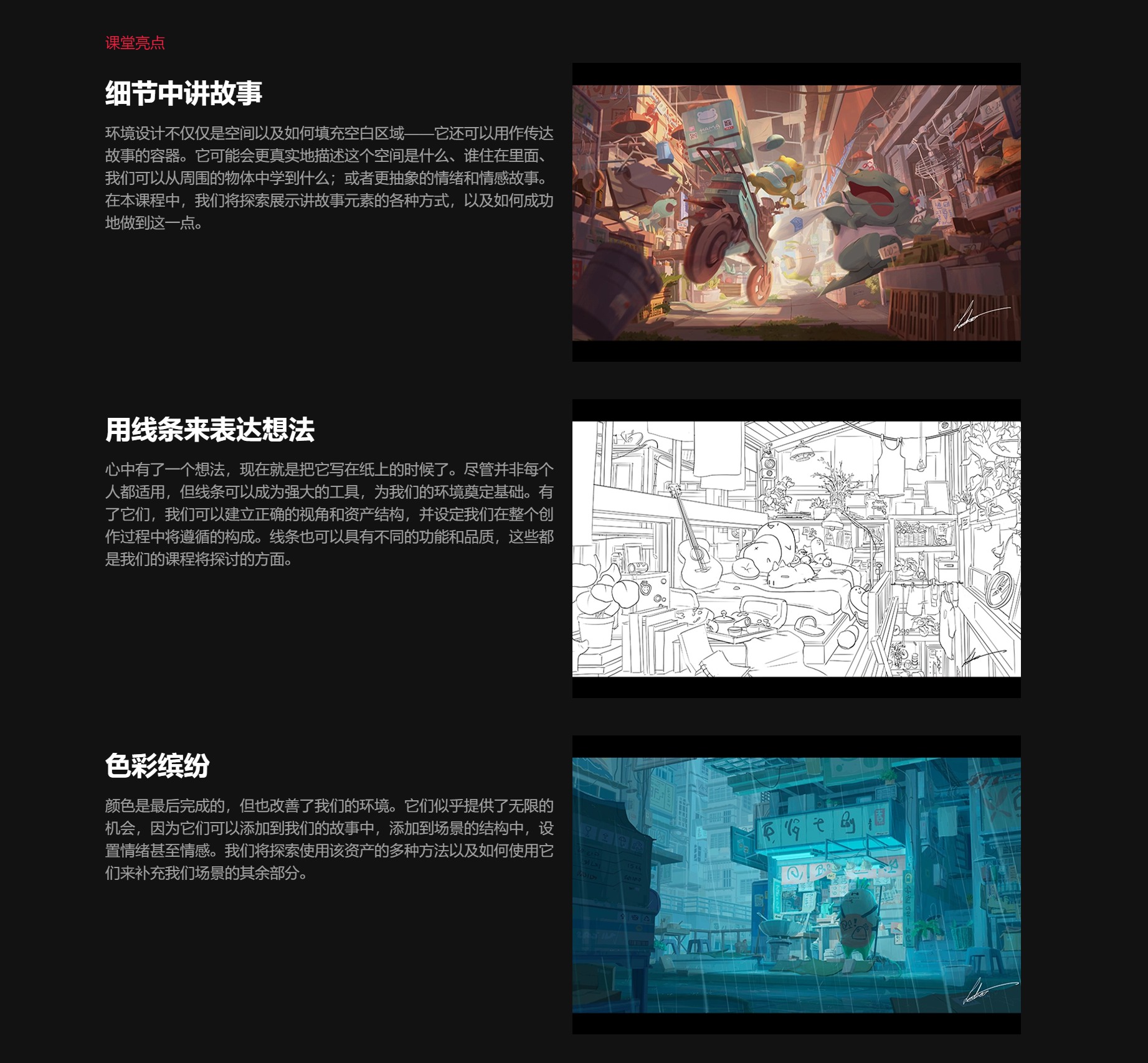 Ps概念故事场景手绘插画绘画视频教程 中英文字幕 Storytelling with Environments: from Brainstorming to Rendering 设计教程 第3张-素材湾丨精选海外优质设计素材资源 Ps概念故事场景手绘插画绘画视频教程 中英文字幕 Storytelling with Environments: from Brainstorming to Rendering 设计教程 sucaiwan.com
