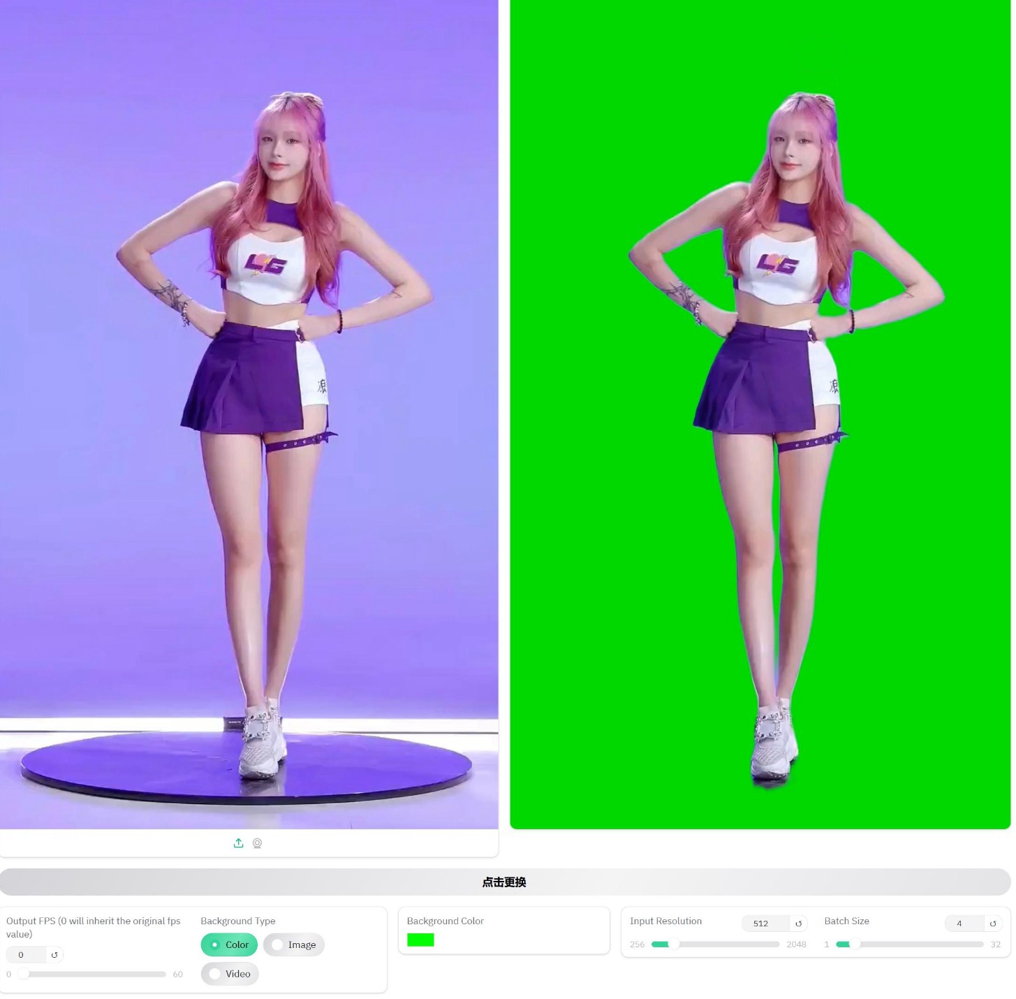 AI视频换背景神器 一键搞定不求人 , 第3张-素材湾丨精选海外优质设计素材资源 AI视频换背景神器 一键搞定不求人 , sucaiwan.com