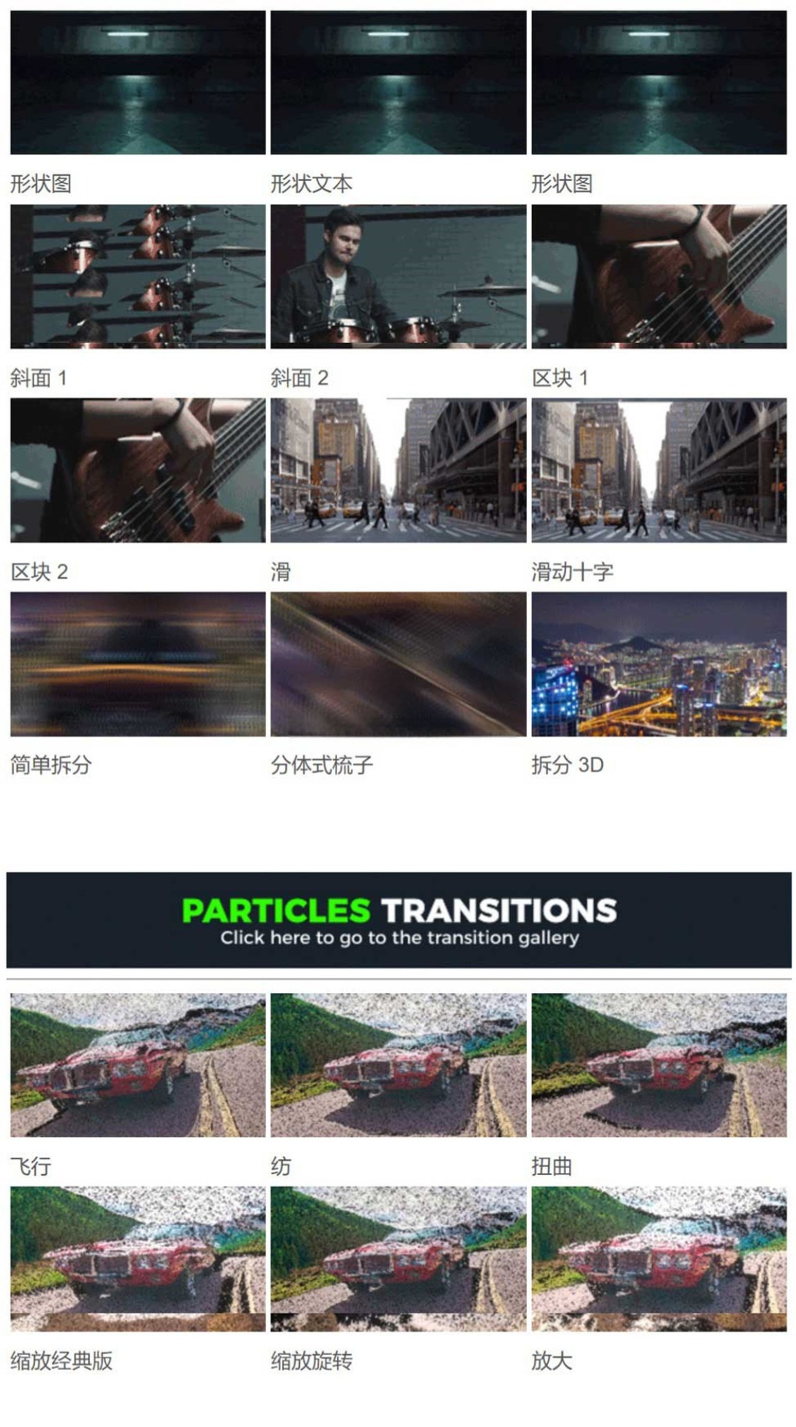 达芬奇预设：1000个创意蒙太奇摄像机变焦拉伸分割故障漏光鱼眼无缝转场过渡 GR Seamless Transitions Effects for DaVinci Resolve 插件预设 sucaiwan.com