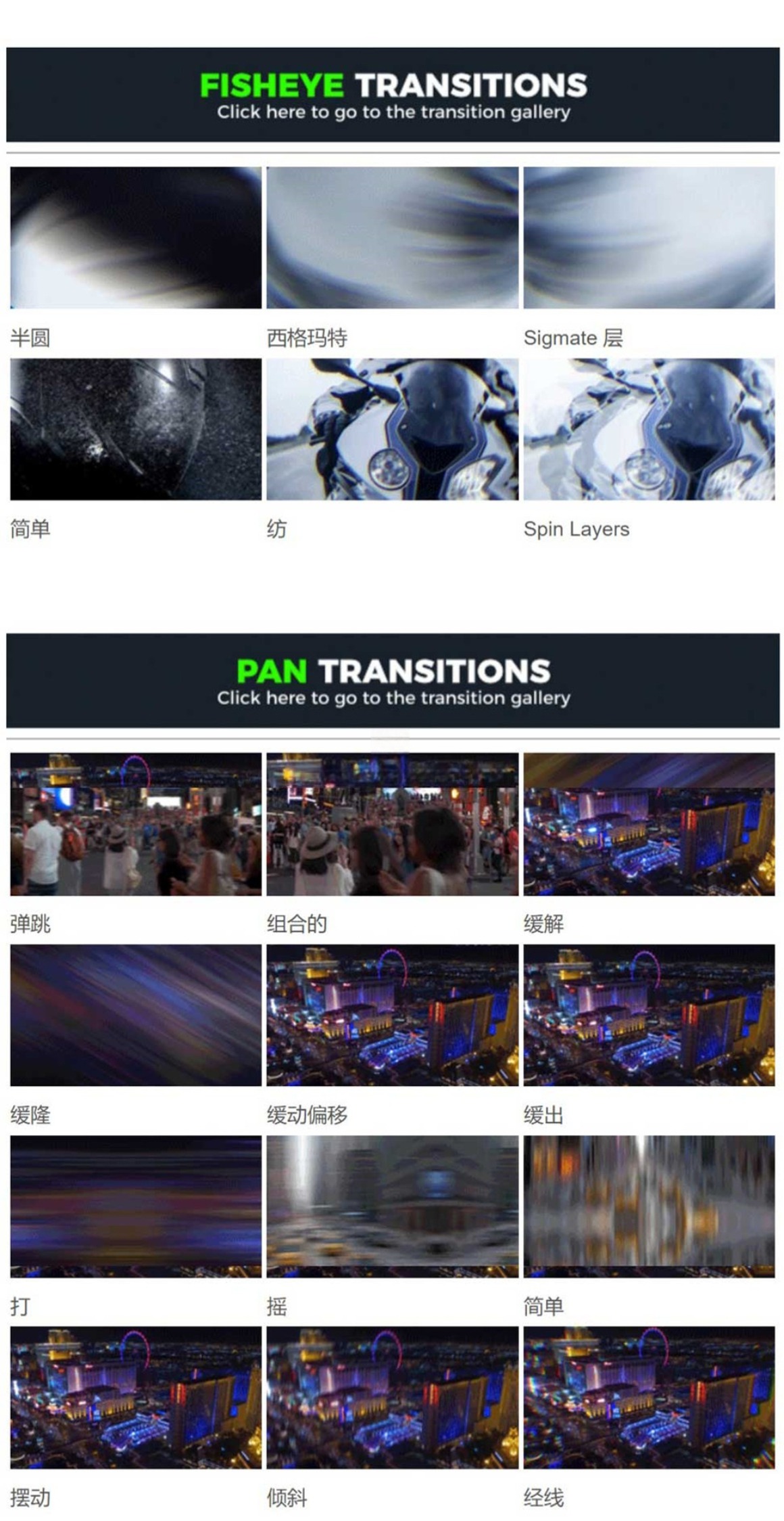 达芬奇预设：1000个创意蒙太奇摄像机变焦拉伸分割故障漏光鱼眼无缝转场过渡 GR Seamless Transitions Effects for DaVinci Resolve 插件预设 sucaiwan.com