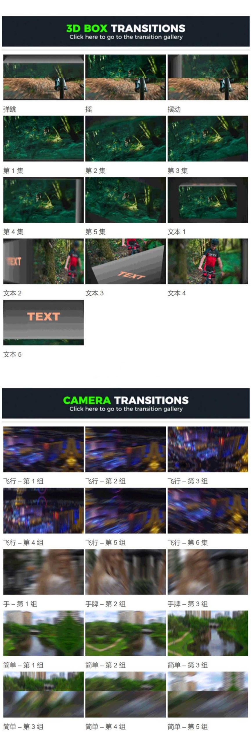 达芬奇预设：1000个创意蒙太奇摄像机变焦拉伸分割故障漏光鱼眼无缝转场过渡 GR Seamless Transitions Effects for DaVinci Resolve 插件预设 sucaiwan.com