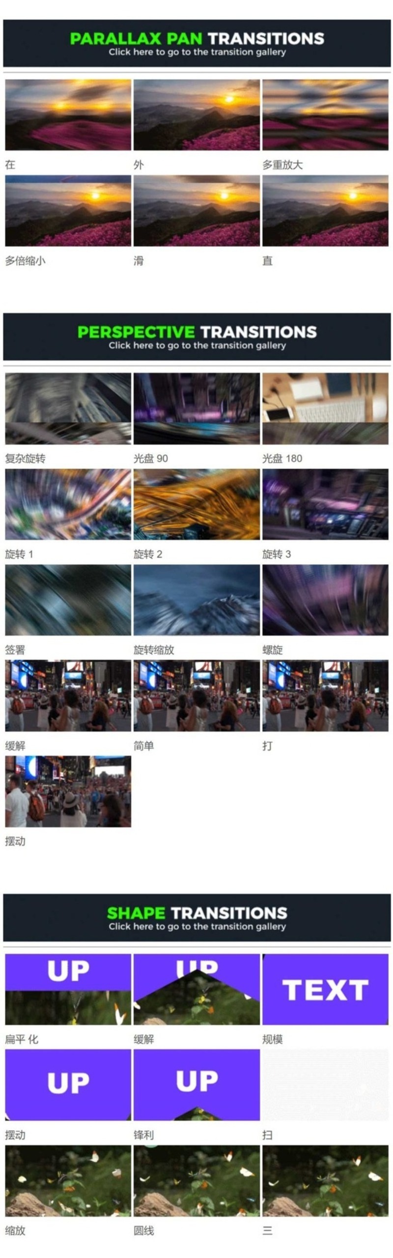 达芬奇预设：1000个创意蒙太奇摄像机变焦拉伸分割故障漏光鱼眼无缝转场过渡 GR Seamless Transitions Effects for DaVinci Resolve 插件预设 sucaiwan.com
