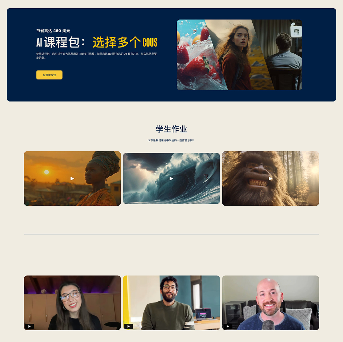 Curious Refuge - AI Filmmaking 人工智能AI电影制作构思剧本视觉艺术创作指导工具编辑营销工作流程优化大师课程 设计教程 第9张-素材湾丨精选海外优质设计素材资源 Curious Refuge - AI Filmmaking 人工智能AI电影制作构思剧本视觉艺术创作指导工具编辑营销工作流程优化大师课程 设计教程 sucaiwan.com
