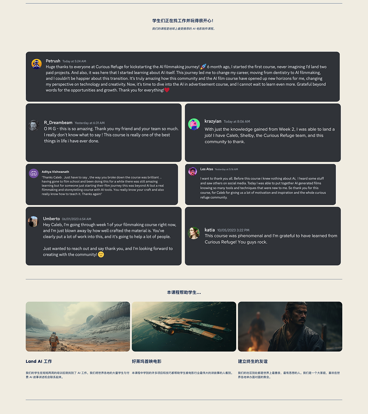 Curious Refuge - AI Filmmaking 人工智能AI电影制作构思剧本视觉艺术创作指导工具编辑营销工作流程优化大师课程 设计教程 第8张-素材湾丨精选海外优质设计素材资源 Curious Refuge - AI Filmmaking 人工智能AI电影制作构思剧本视觉艺术创作指导工具编辑营销工作流程优化大师课程 设计教程 sucaiwan.com