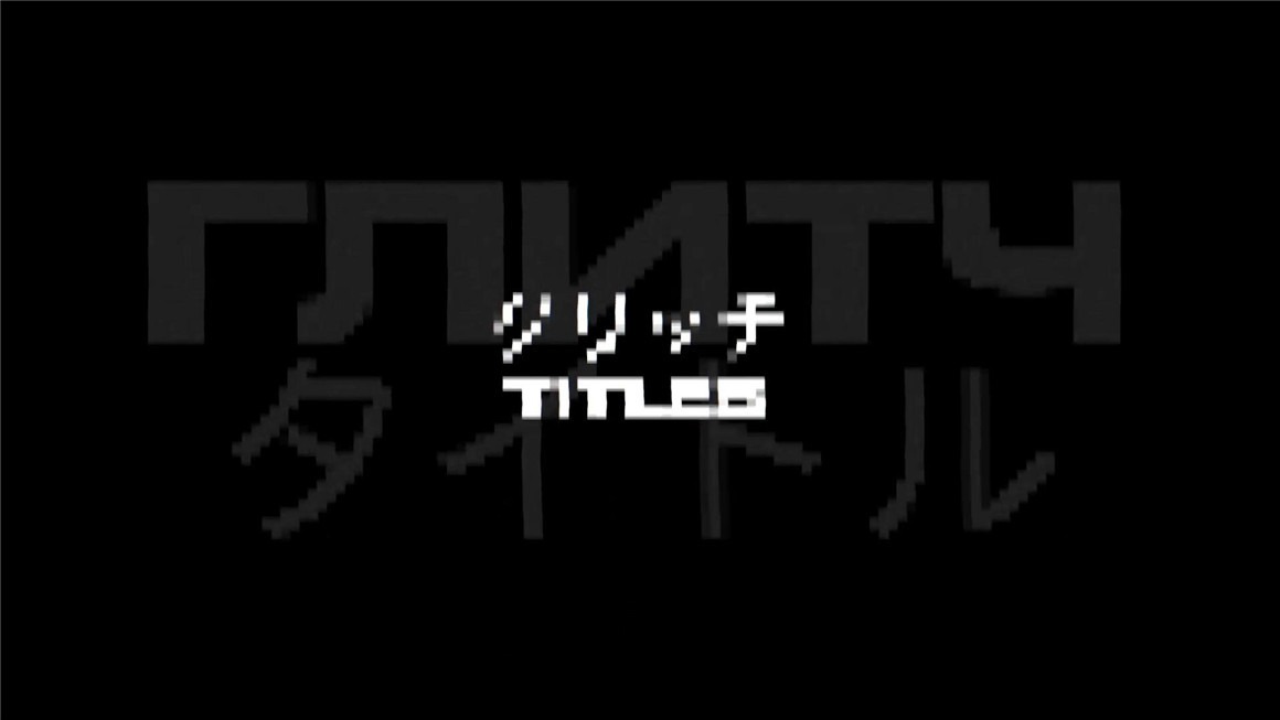 FCPX插件：6个极致优雅数字失真故障扭曲文本标题排版效果包 , sucaiwan.com