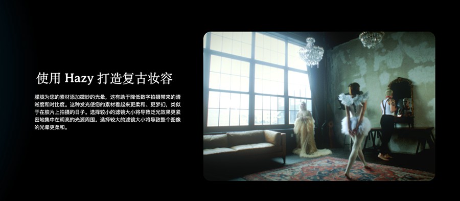 梦幻朦胧视频柔化视觉效果漫射扩散黑柔滤镜AE/PR/达芬奇插件 FilmConvert Hazy 1.00 Win 插件预设 sucaiwan.com