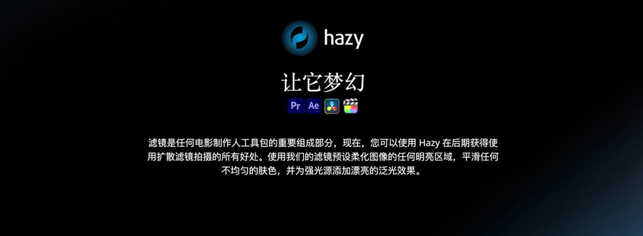 梦幻朦胧视频柔化视觉效果漫射扩散黑柔滤镜AE/PR/达芬奇插件 FilmConvert Hazy 1.00 Win 插件预设 sucaiwan.com