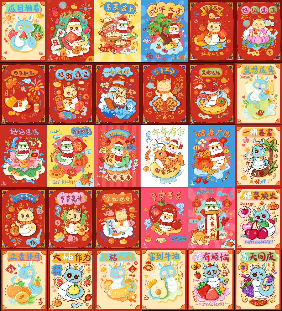 2025蛇年大吉新年喜庆手绘卡通插画元素海报壁纸psd设计素材模板 , sucaiwan.com