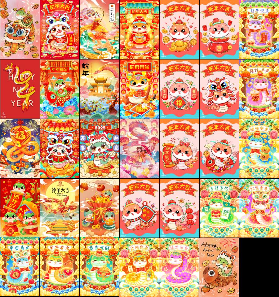 2025蛇年大吉新春可爱卡通插画新年快乐春节海报图片PSD设计素材 , sucaiwan.com