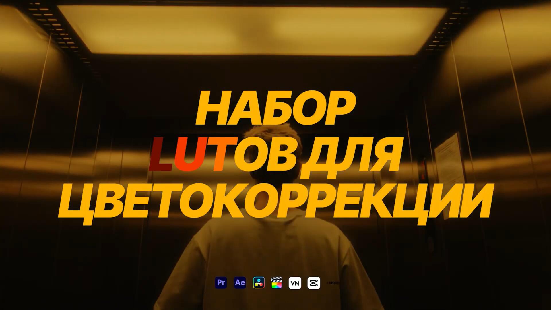 MLSHV - LUTs PACK 复古电影美学胶片模拟色彩分级视频短片LUT调色预设 插件预设 第1张-素材湾丨精选海外优质设计素材资源 MLSHV - LUTs PACK 复古电影美学胶片模拟色彩分级视频短片LUT调色预设 插件预设 sucaiwan.com