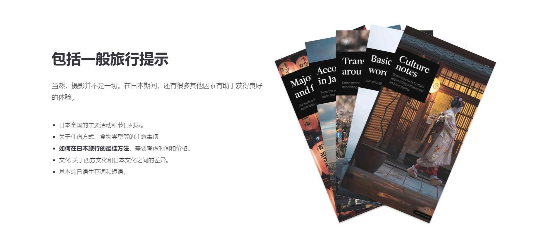 日本旅拍摄影位置时间点技巧笔记PDF指南 Photography Guide To Kyoto , 第4张-素材湾丨精选海外优质设计素材资源 日本旅拍摄影位置时间点技巧笔记PDF指南 Photography Guide To Kyoto , sucaiwan.com
