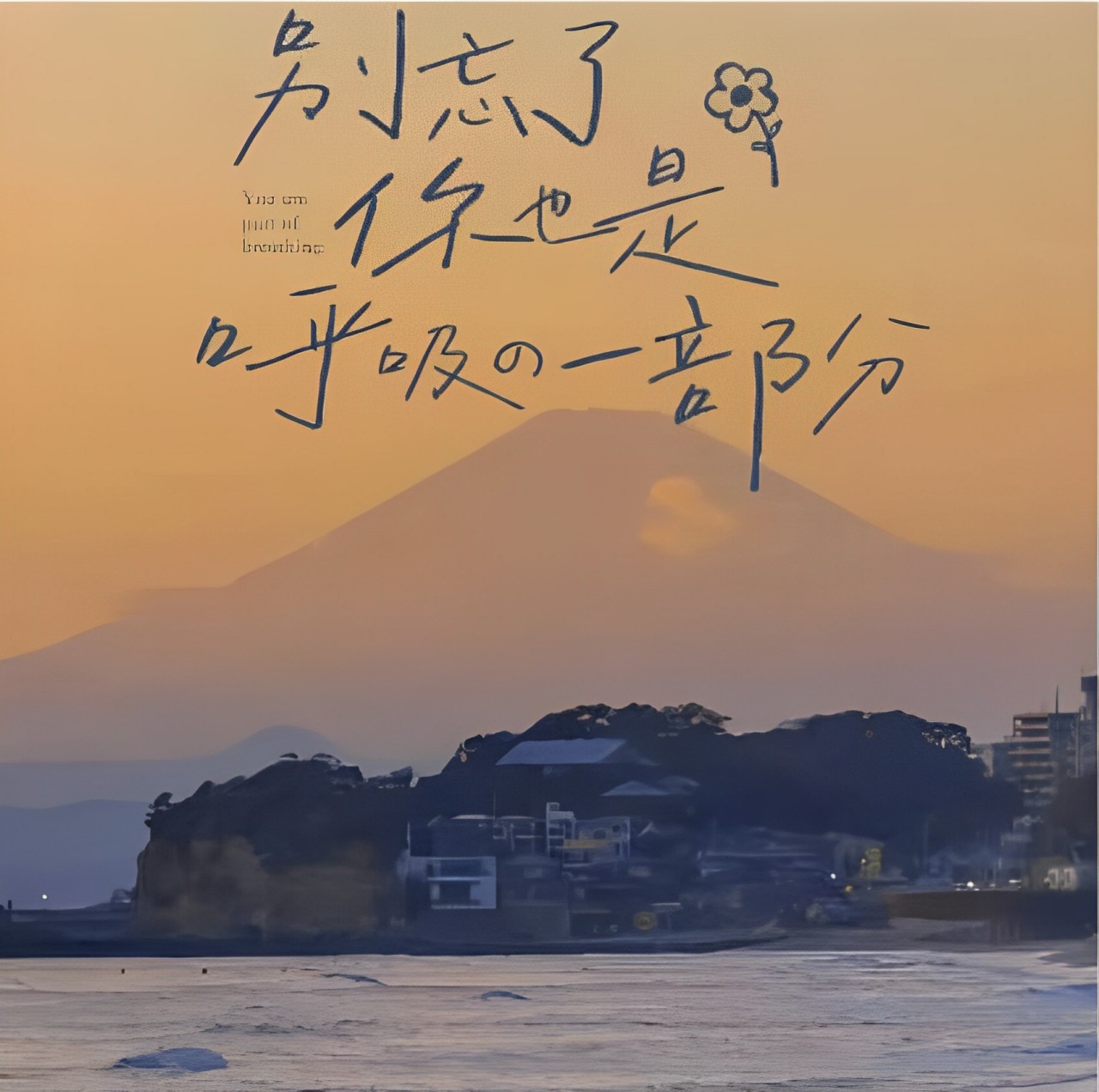 复古情绪氛围手写风格歌词文艺长诗词短词长句中海报封面字体排版 , sucaiwan.com