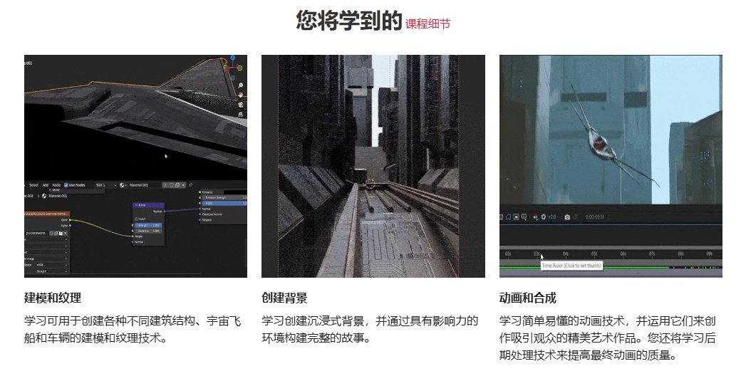 Blender/AE科幻城市飞船3D建模贴图电影动画场景合成视频教程 中英文字幕 Coloso – Creating Engaging Sci-Fi Cinematic Animation in Blender 设计教程 sucaiwan.com