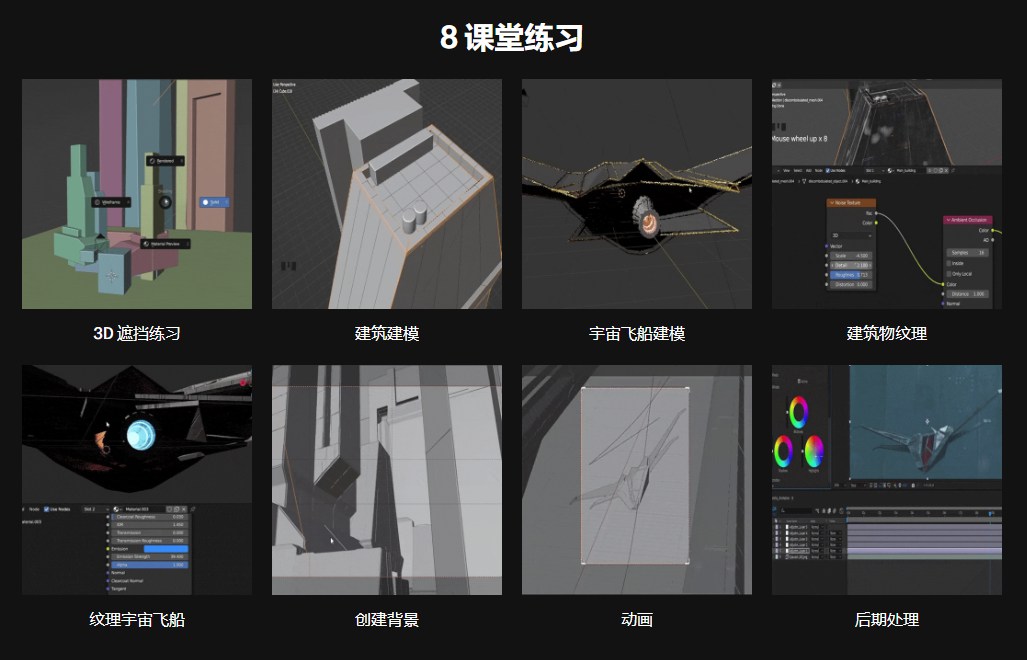 Blender/AE科幻城市飞船3D建模贴图电影动画场景合成视频教程 中英文字幕 Coloso – Creating Engaging Sci-Fi Cinematic Animation in Blender 设计教程 sucaiwan.com