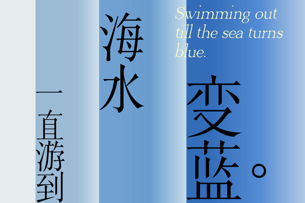 24套文艺气质宋体字体+海报排版源文件 设计素材 sucaiwan.com