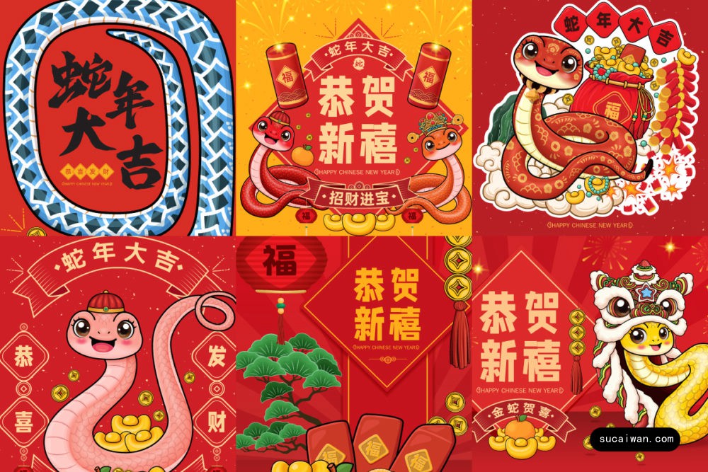 8款2025年中国农历新年春节蛇年手绘海报挂历EPS矢量模板设计素材2025 Year of the Snake Hand Drawn Poster Template 图片素材 sucaiwan.com