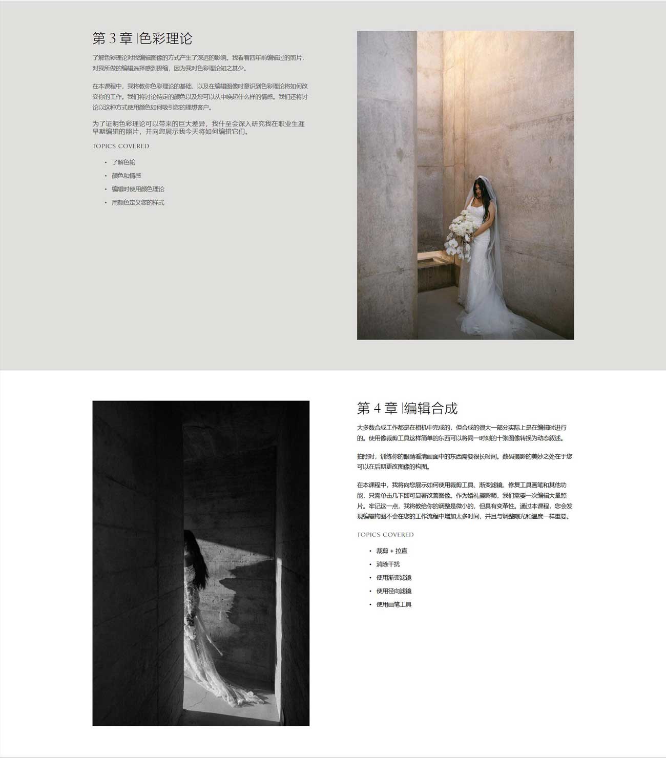 热门婚礼摄影师照片调色编辑合成视频课程 Immersed - The Editing Course by Anni Graham 设计教程 第3张-素材湾丨精选海外优质设计素材资源 热门婚礼摄影师照片调色编辑合成视频课程 Immersed - The Editing Course by Anni Graham 设计教程 sucaiwan.com