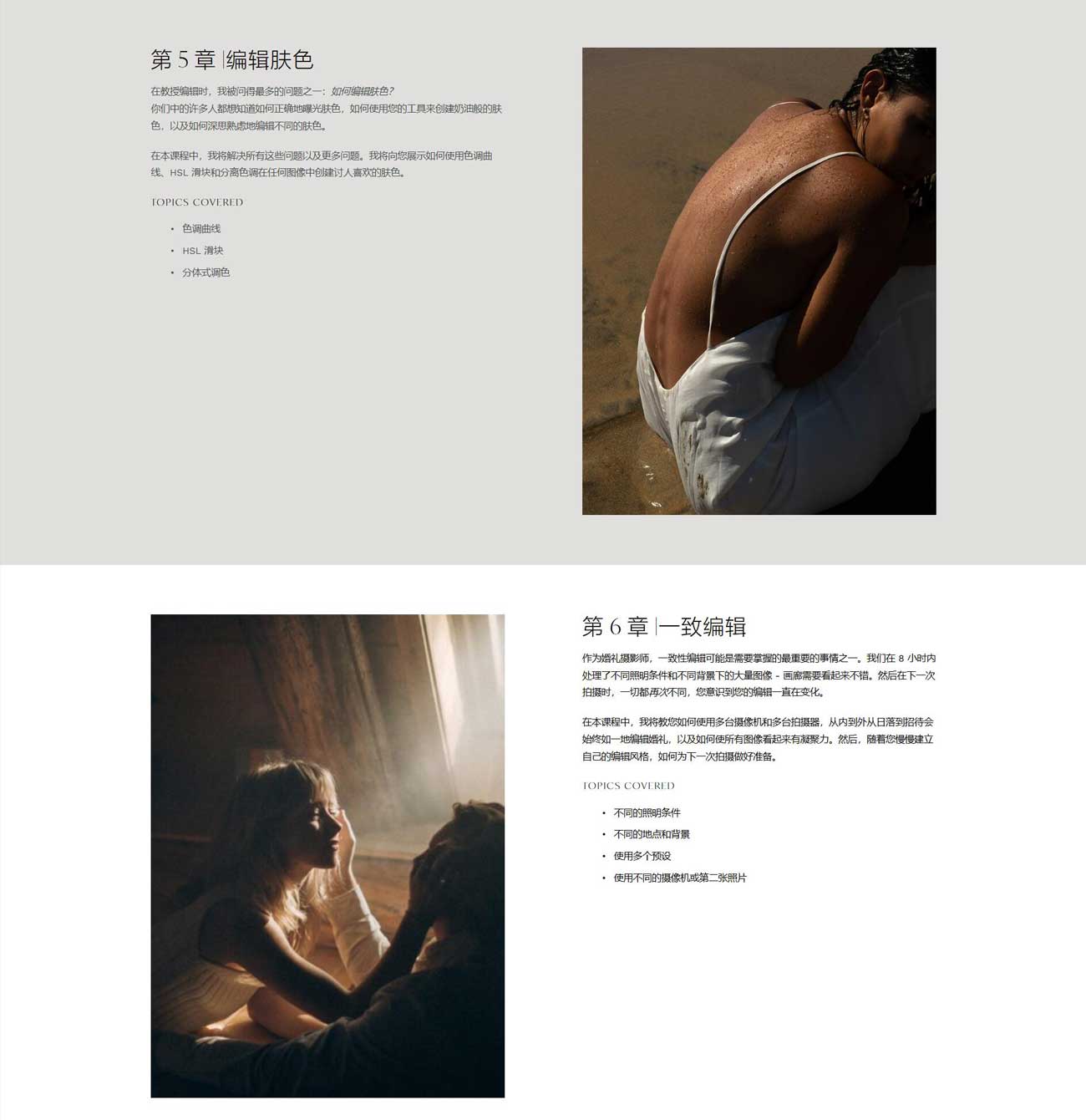 热门婚礼摄影师照片调色编辑合成视频课程 Immersed - The Editing Course by Anni Graham 设计教程 第4张-素材湾丨精选海外优质设计素材资源 热门婚礼摄影师照片调色编辑合成视频课程 Immersed - The Editing Course by Anni Graham 设计教程 sucaiwan.com