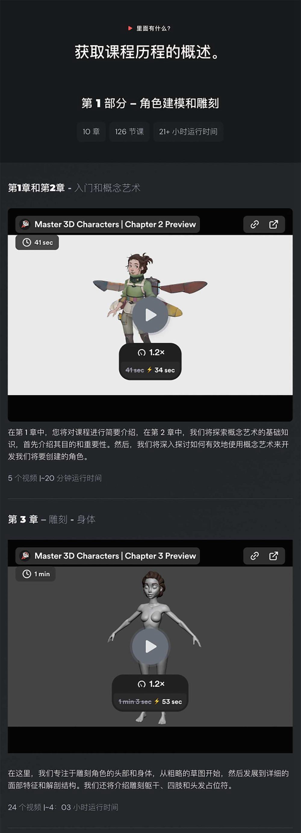 Blender风格化动漫3D女性角色几何节点建模贴图视频教程 中英文字幕CGBoost – Master 3D Characters in Blender P1 C1-10 , 第3张-素材湾丨精选海外优质设计素材资源 Blender风格化动漫3D女性角色几何节点建模贴图视频教程 中英文字幕CGBoost – Master 3D Characters in Blender P1 C1-10 , sucaiwan.com