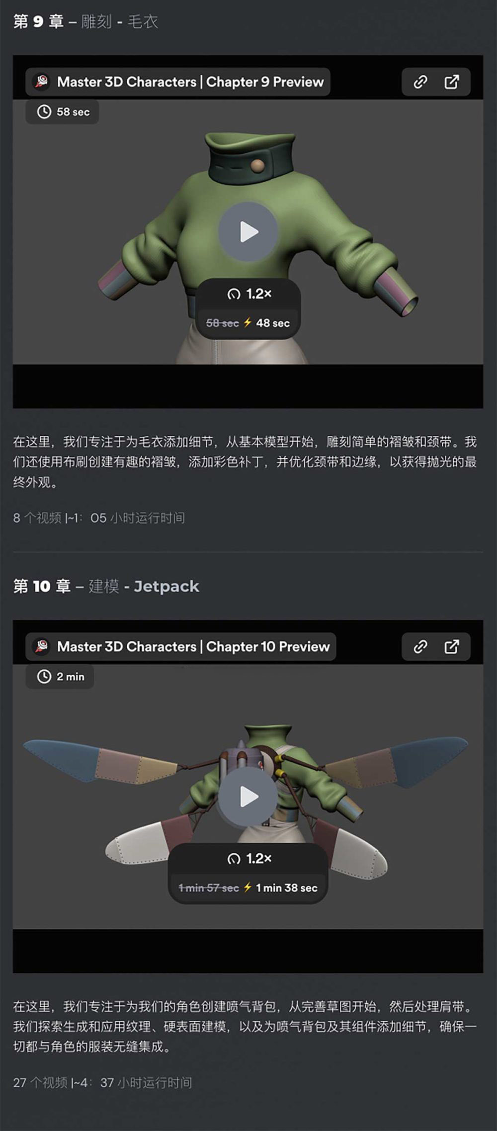 Blender风格化动漫3D女性角色几何节点建模贴图视频教程 中英文字幕CGBoost – Master 3D Characters in Blender P1 C1-10 , 第6张-素材湾丨精选海外优质设计素材资源 Blender风格化动漫3D女性角色几何节点建模贴图视频教程 中英文字幕CGBoost – Master 3D Characters in Blender P1 C1-10 , sucaiwan.com