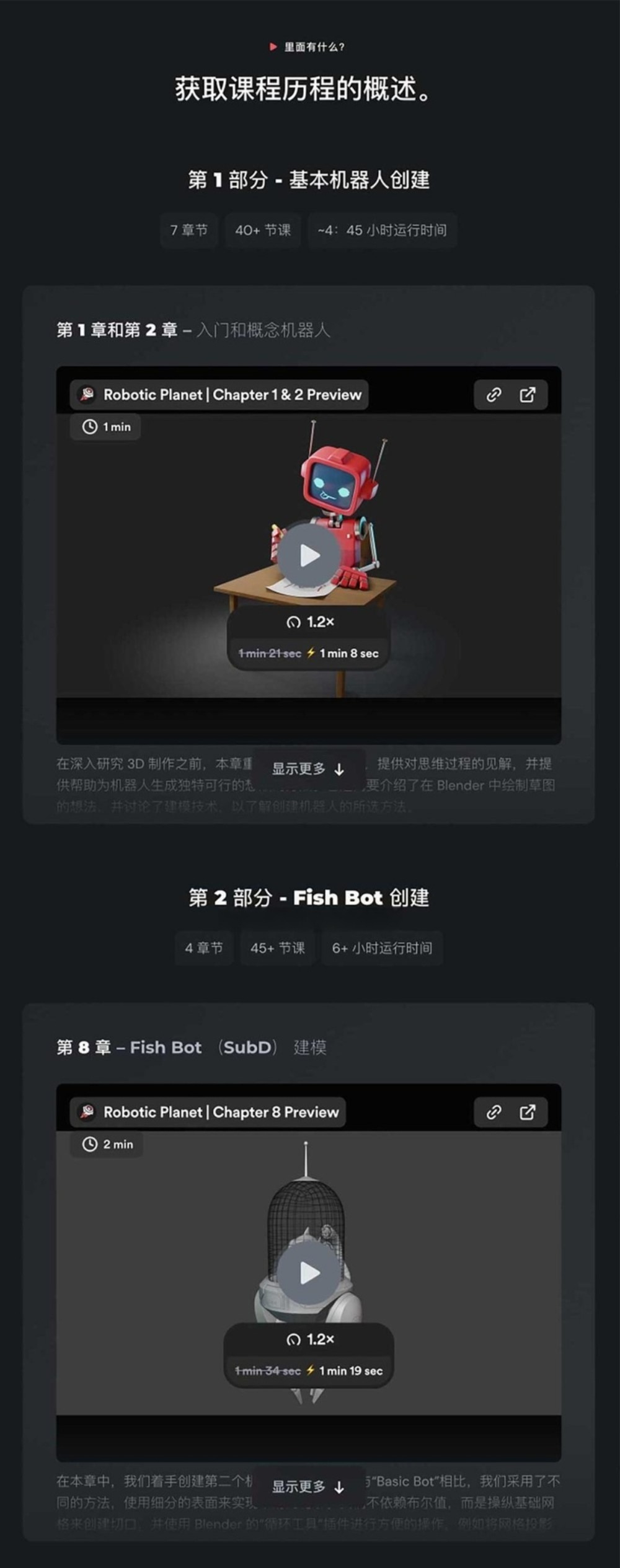 Blender机器人硬表面建模贴图动画渲染全流程视频 中英文字幕CG Boost – Robotic Planet , 第3张-素材湾丨精选海外优质设计素材资源 Blender机器人硬表面建模贴图动画渲染全流程视频 中英文字幕CG Boost – Robotic Planet , sucaiwan.com