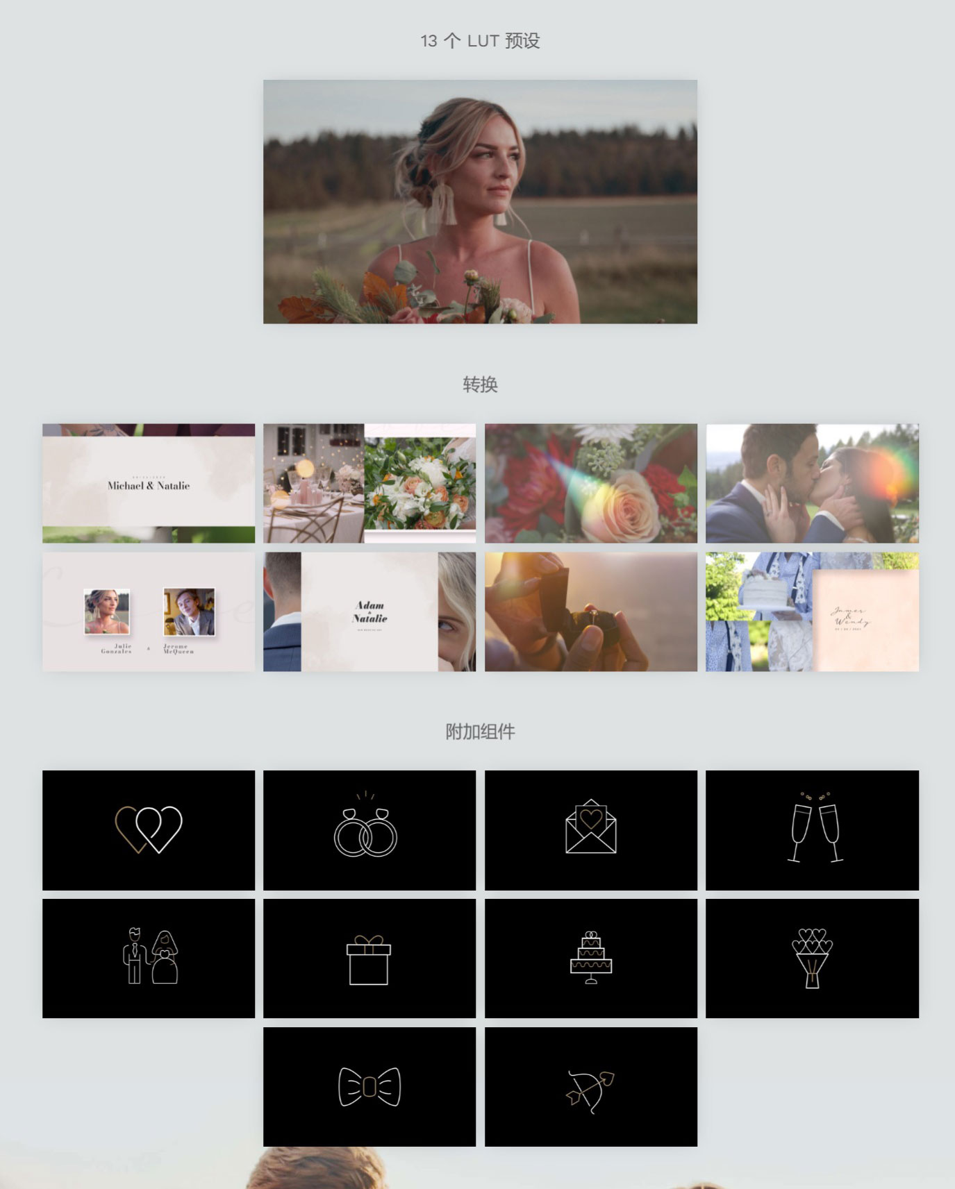 达芬奇预设:MotionVFX – mWedding DVR 简约梦幻优雅婚礼电影氛围视频叠加特效/婚礼时尚标题字幕动画排版/转场过渡预设插件 插件预设 第10张-素材湾丨精选海外优质设计素材资源 达芬奇预设:MotionVFX – mWedding DVR 简约梦幻优雅婚礼电影氛围视频叠加特效/婚礼时尚标题字幕动画排版/转场过渡预设插件 插件预设 sucaiwan.com