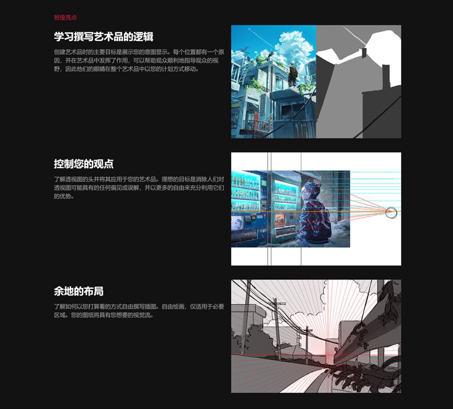 PS Photoshop日系动漫背景场景绘画视频教程 中英文字幕 Coloso – Anime-Style Background Design 设计教程 第2张-素材湾丨精选海外优质设计素材资源 PS Photoshop日系动漫背景场景绘画视频教程 中英文字幕 Coloso – Anime-Style Background Design 设计教程 sucaiwan.com
