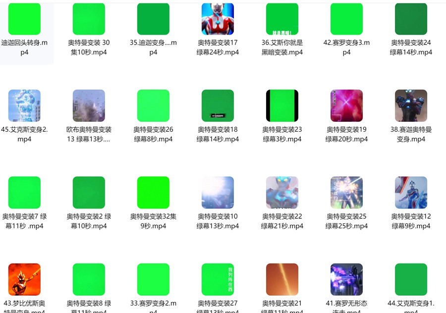 奥特曼变身绿幕特效素材盖亚艾斯整蛊特效视频礼物触发抖互动主播 , sucaiwan.com