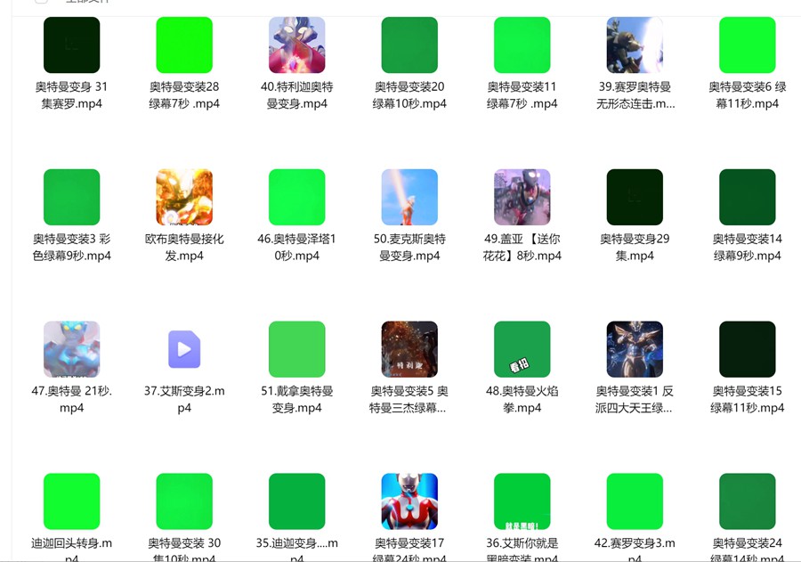 奥特曼变身绿幕特效素材盖亚艾斯整蛊特效视频礼物触发抖互动主播 , sucaiwan.com