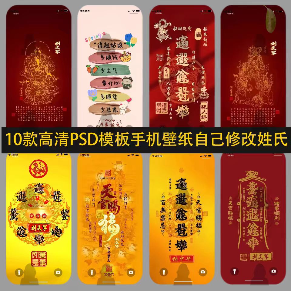 抖音直播间同款天官赐福手机壁纸背景psd源文件高清图案设计素材 , sucaiwan.com