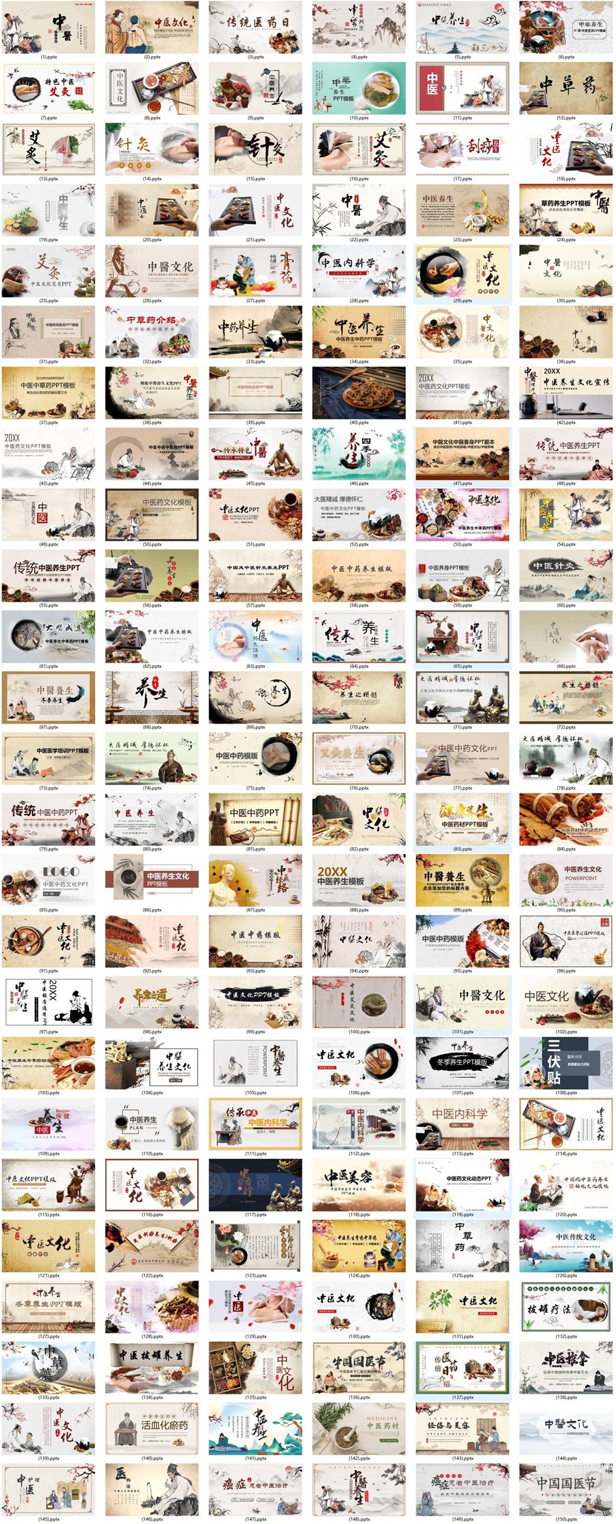 中医养生中药文化讲座PPT模板健康调理针灸保健食疗课件医学汇报 , sucaiwan.com
