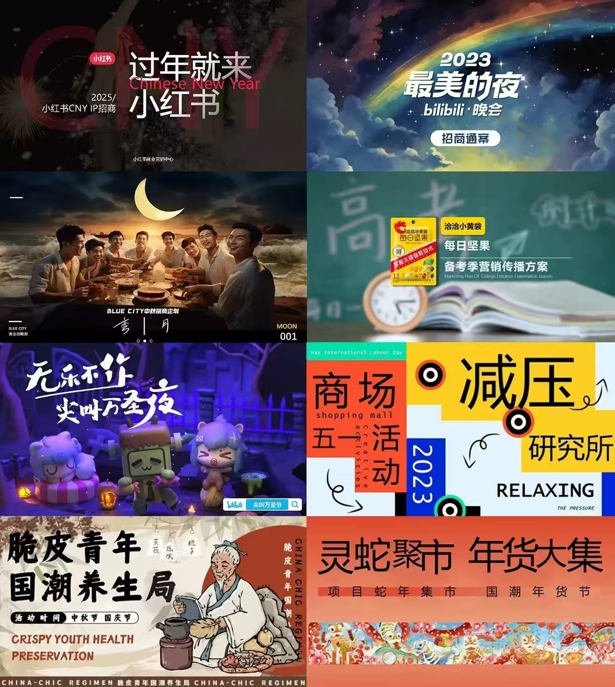 2025营销热点日历策划品牌广告公关销售规划新媒体运营活动电子版 , sucaiwan.com