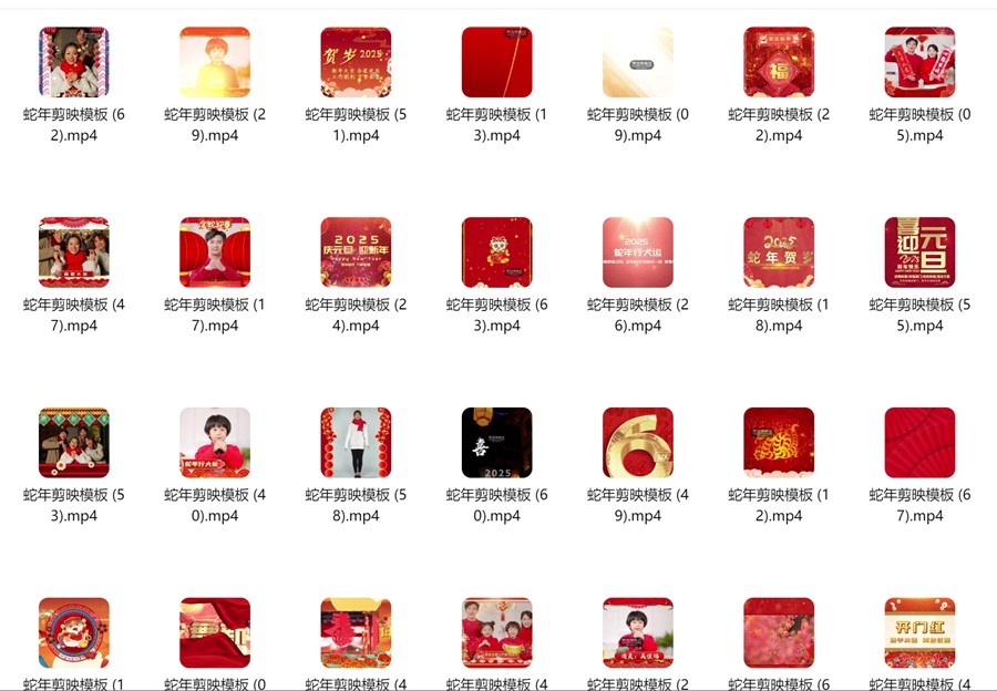 2025蛇年主题新年片头元旦春节喜庆拜年祝福视频电脑版剪映模板 , sucaiwan.com