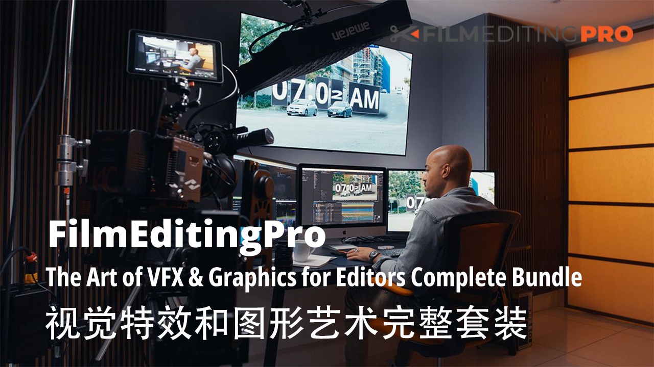 大师课程:FilmEditingPro 视觉特效和图形艺术完整套装大师课程 The Art of VFX & Graphics for Editors Complete Bundle , 第1张-素材湾丨精选海外优质设计素材资源 大师课程:FilmEditingPro 视觉特效和图形艺术完整套装大师课程 The Art of VFX & Graphics for Editors Complete Bundle , sucaiwan.com