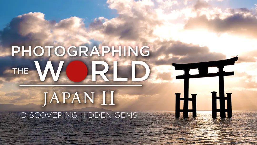 大师课程:穿越日本专业级人文风景摄影视频课程 Fstoppers - Photographing the World 6 - Japan II , 第1张-素材湾丨精选海外优质设计素材资源 大师课程:穿越日本专业级人文风景摄影视频课程 Fstoppers - Photographing the World 6 - Japan II , sucaiwan.com