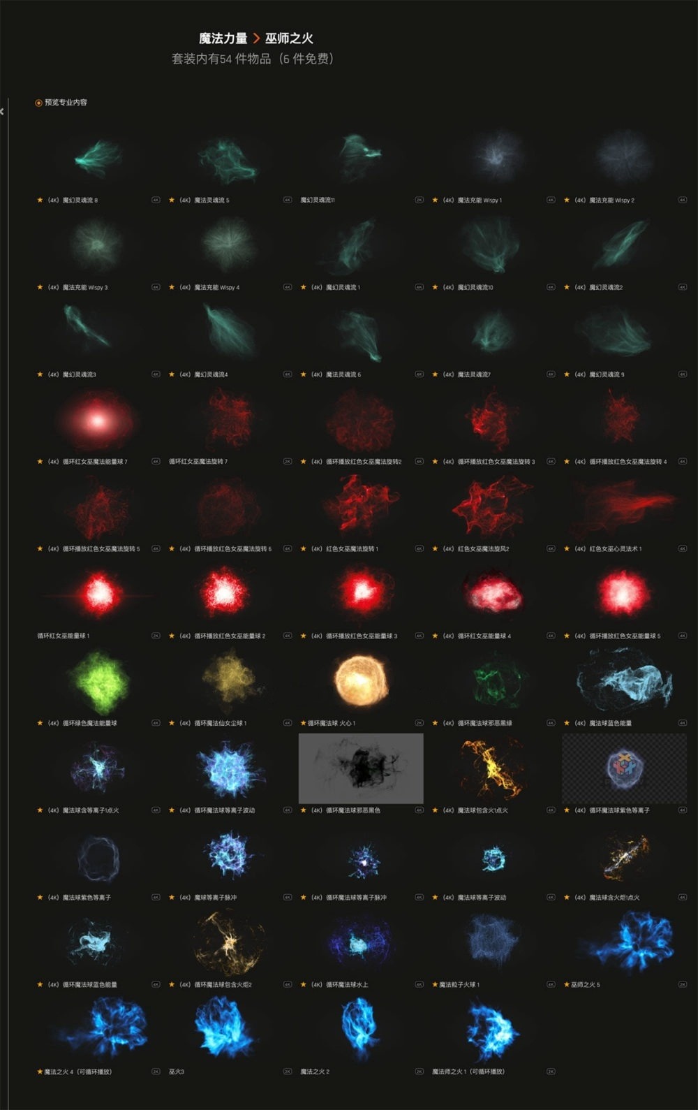 54组巫师魔法能量闪电电影特效叠加4K视频素材Production Crate – Magic Powers Sorcerer Fire – 54 4K VFX Items 影视音频 sucaiwan.com