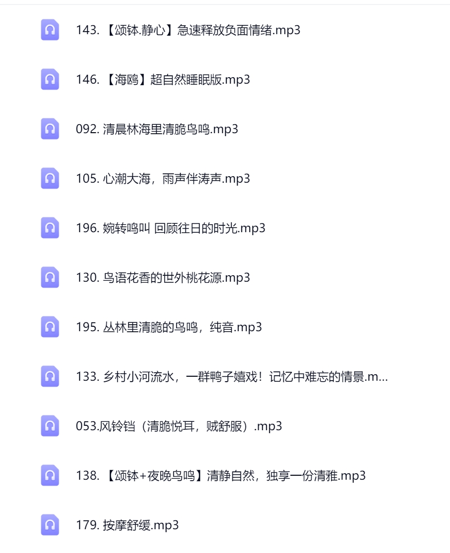 大自然流水鸟鸣安神助眠白噪音深度睡眠放松减压瑜伽音乐mp3 , sucaiwan.com