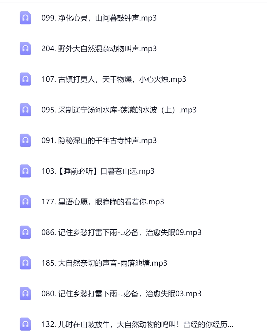 大自然流水鸟鸣安神助眠白噪音深度睡眠放松减压瑜伽音乐mp3 , sucaiwan.com