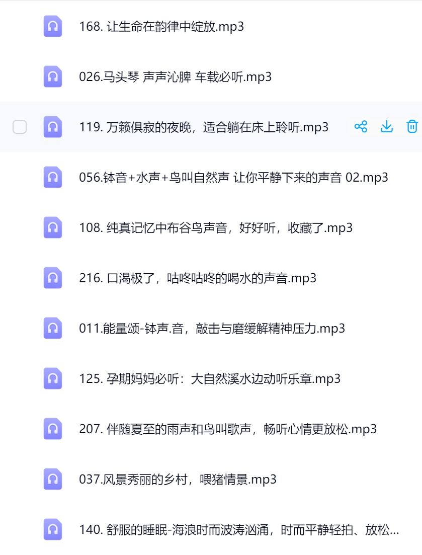 大自然流水鸟鸣安神助眠白噪音深度睡眠放松减压瑜伽音乐mp3 , sucaiwan.com