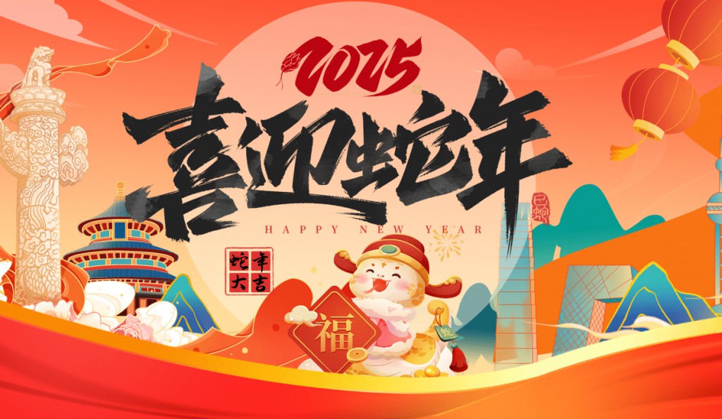 2025蛇年新春PPT模板精选！59款高颜值年终总结与新年规划套装 幻灯图表 sucaiwan.com