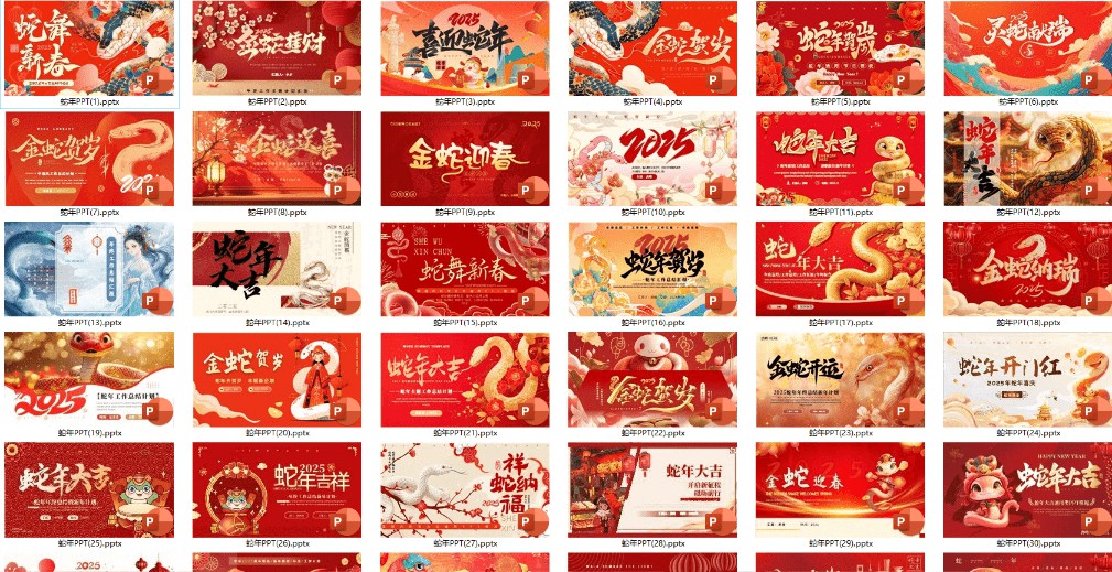 2025蛇年新春PPT模板精选！59款高颜值年终总结与新年规划套装 幻灯图表 sucaiwan.com