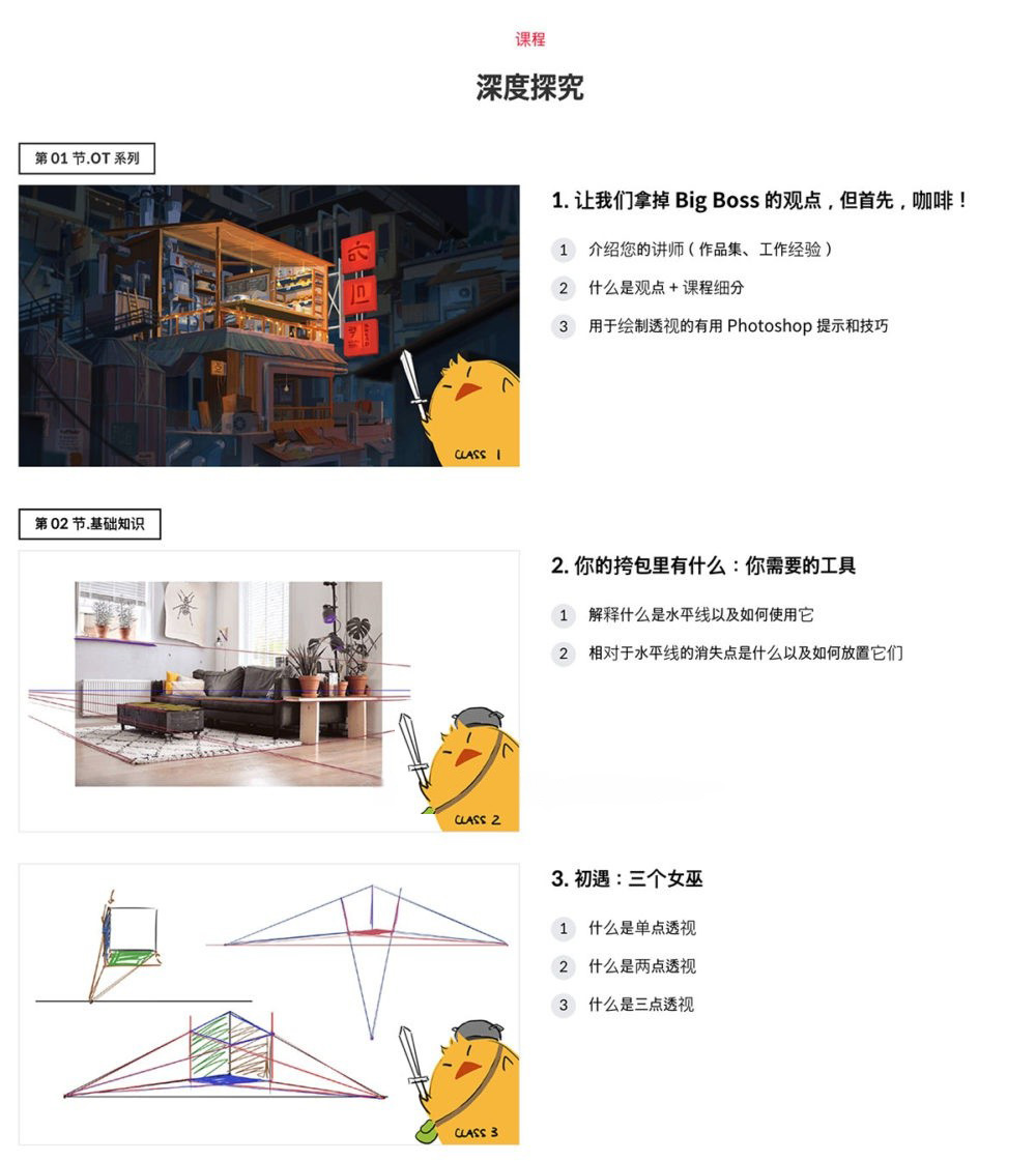 PS Photoshop室内环境概念手绘插画绘画视频教程 中英文字幕 Coloso – Conquering Perspective in Environment Design with Luhan Wang 设计教程 第3张-素材湾丨精选海外优质设计素材资源 PS Photoshop室内环境概念手绘插画绘画视频教程 中英文字幕 Coloso – Conquering Perspective in Environment Design with Luhan Wang 设计教程 sucaiwan.com