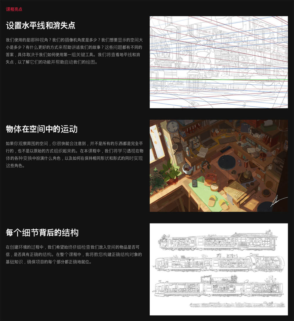 PS Photoshop室内环境概念手绘插画绘画视频教程 中英文字幕 Coloso – Conquering Perspective in Environment Design with Luhan Wang 设计教程 第6张-素材湾丨精选海外优质设计素材资源 PS Photoshop室内环境概念手绘插画绘画视频教程 中英文字幕 Coloso – Conquering Perspective in Environment Design with Luhan Wang 设计教程 sucaiwan.com