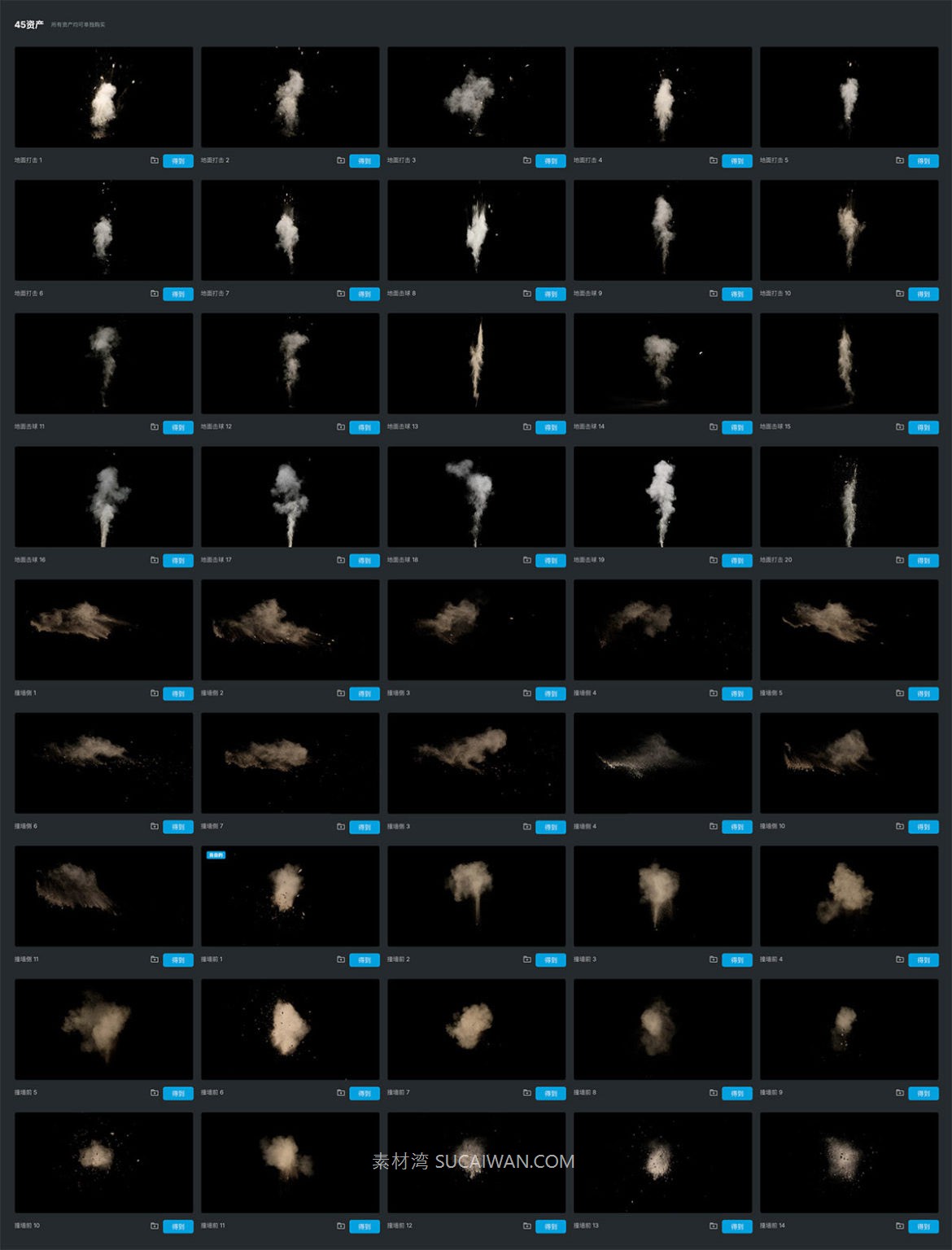 ActionVFX 45组真实子弹射击灰尘凝土模拟4K视频特效素材 ActionVFX – Bullet Hits , sucaiwan.com