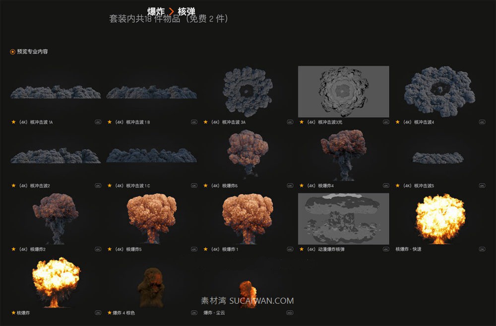 18组核爆炸冲击波爆炸蘑菇云动漫爆炸云4K视频素材 Production Crate – Explosions Nuclear Bomb – 18 4K VFX Items , sucaiwan.com