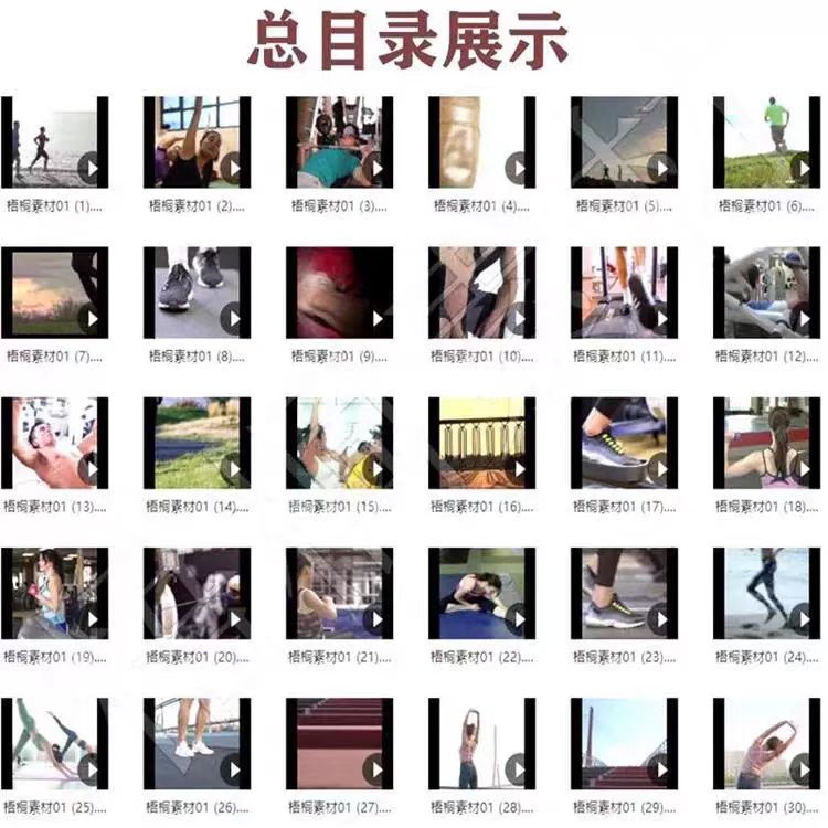 跑步运动健身锻炼励志视频瑜伽自律奋斗奔跑梦想超清短视频素材包 , sucaiwan.com