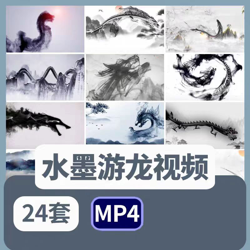 水墨游龙中国风古典片头古风龙山水动画屏幕舞台LED背景视频素材 , sucaiwan.com
